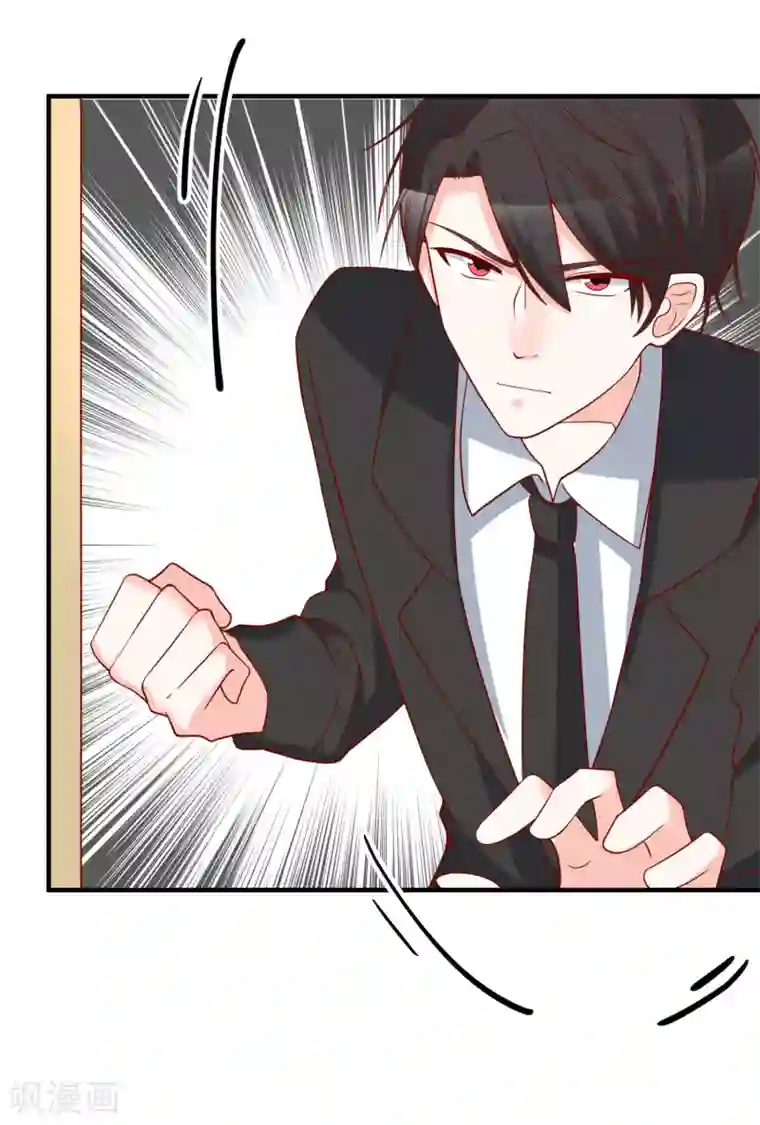 重生巨星第45话 遭暗算