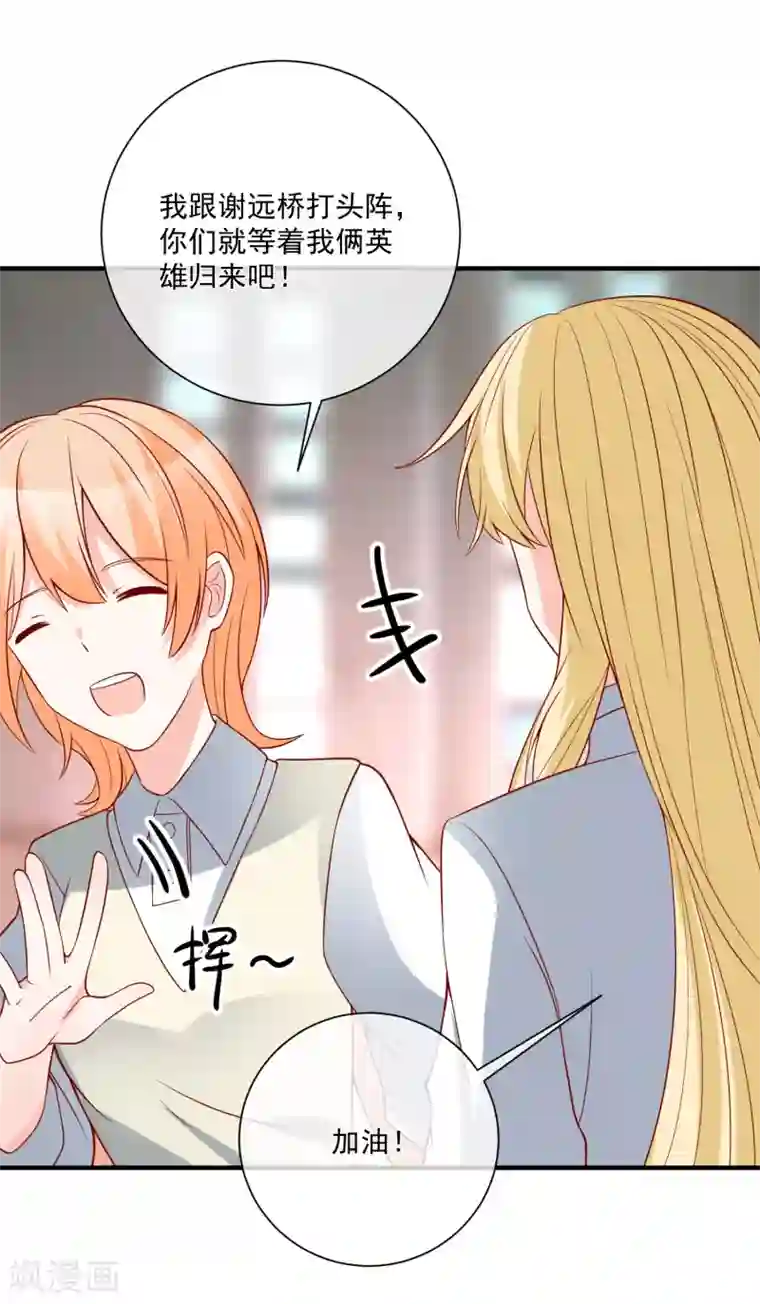 重生巨星第45话 遭暗算