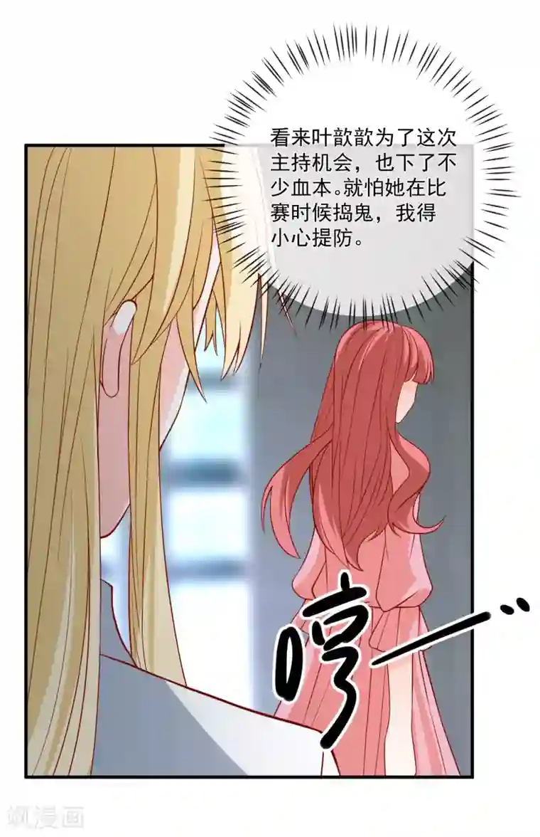 重生巨星第45话 遭暗算