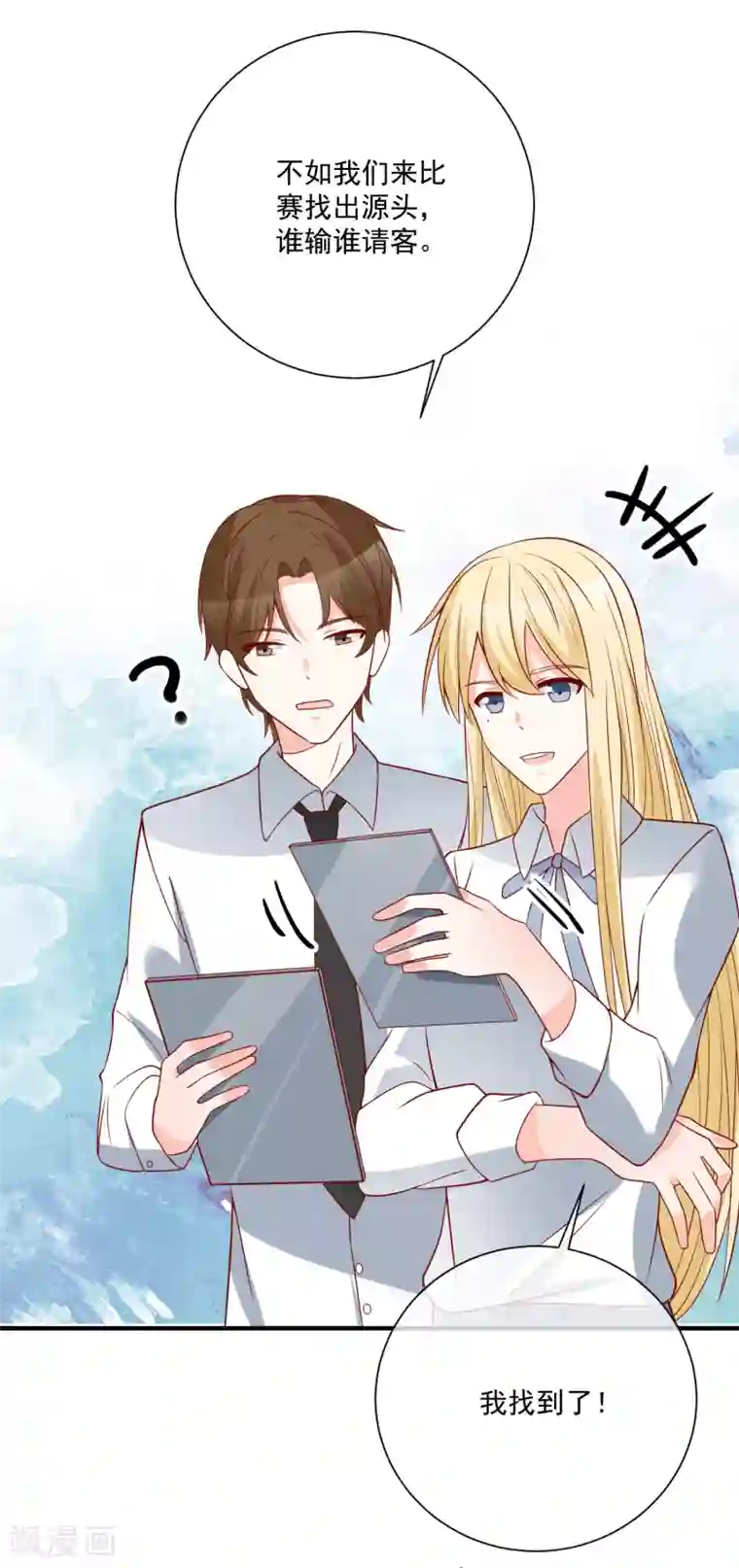 重生巨星第45话 遭暗算