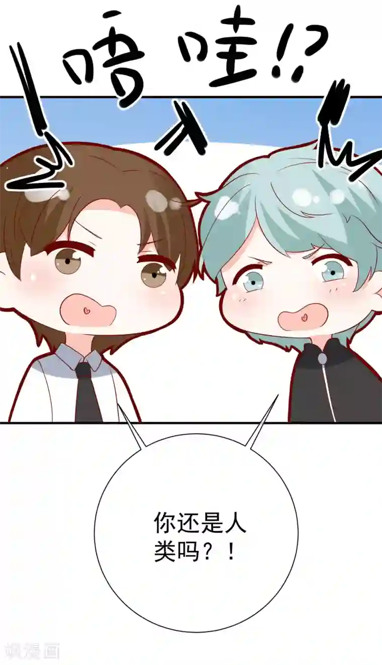 重生巨星第45话 遭暗算