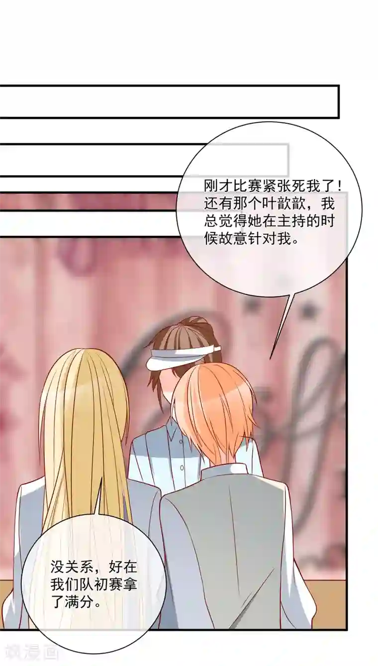 重生巨星第45话 遭暗算