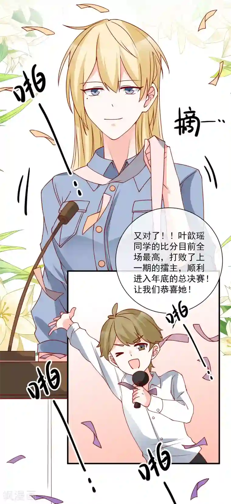 重生巨星第46话 你一定能找到我