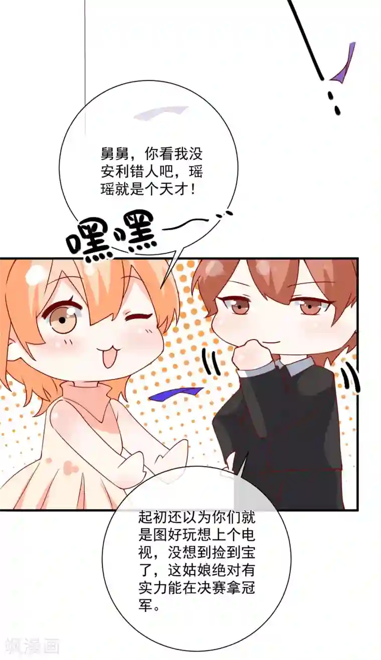 重生巨星第46话 你一定能找到我