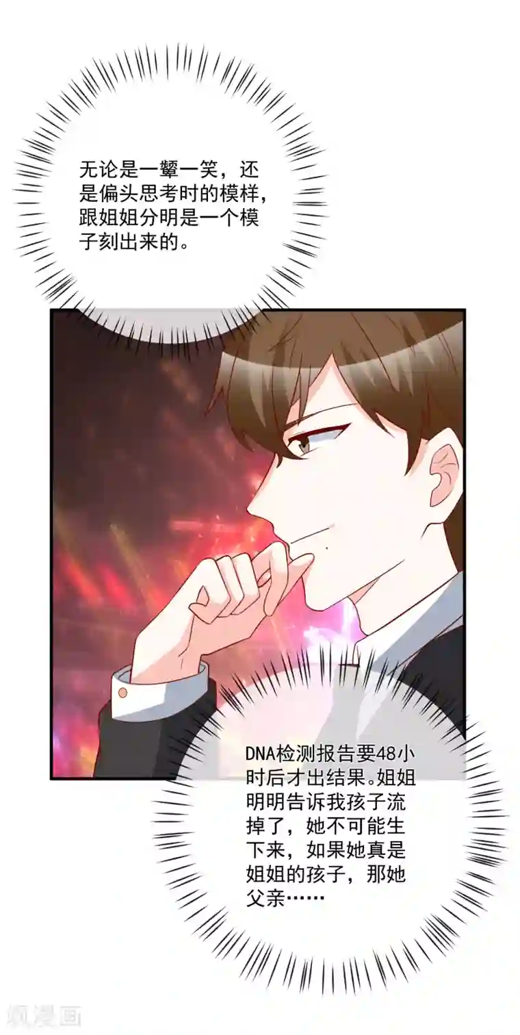 重生巨星第46话 你一定能找到我