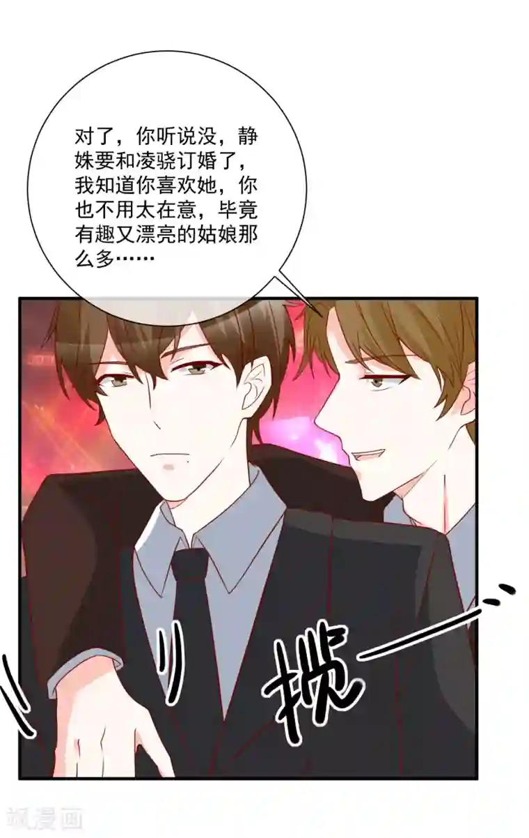 重生巨星第46话 你一定能找到我