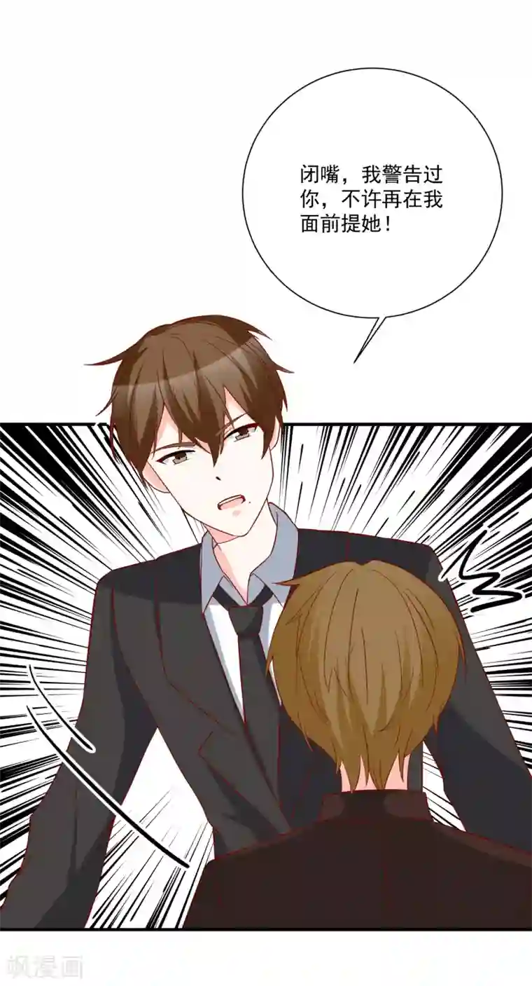 重生巨星第46话 你一定能找到我