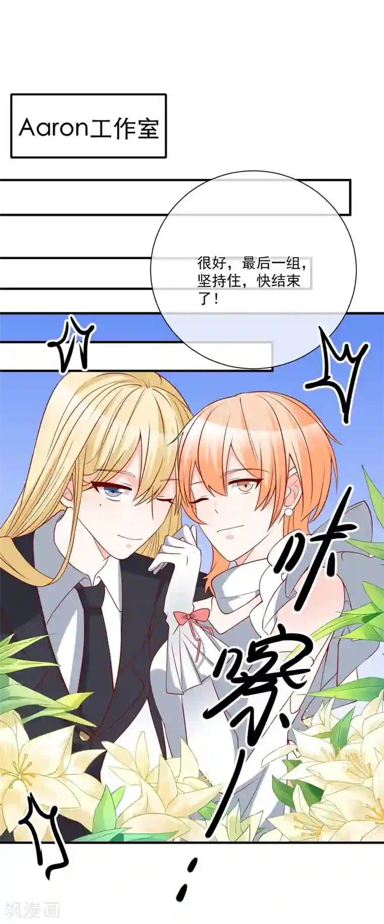 重生巨星第46话 你一定能找到我