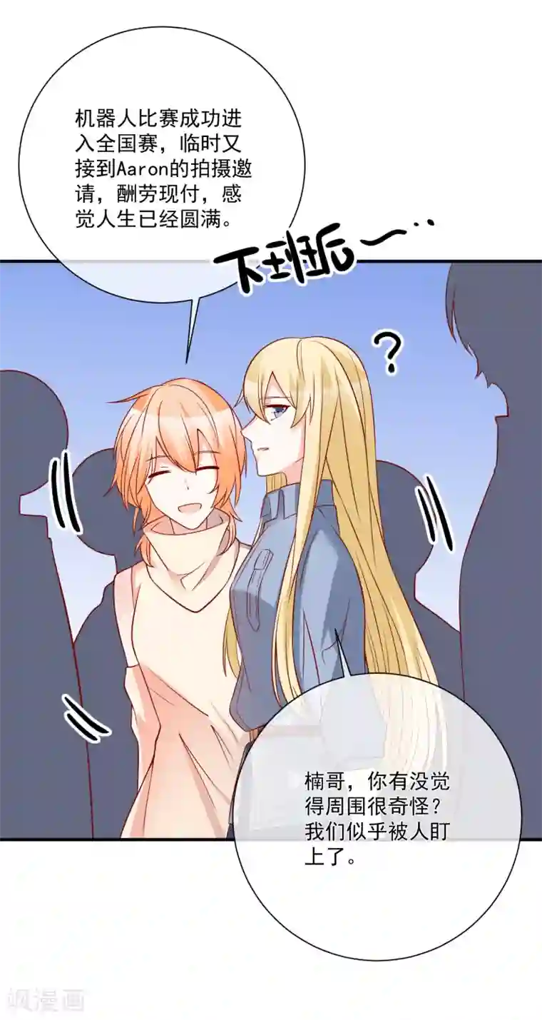 重生巨星第46话 你一定能找到我