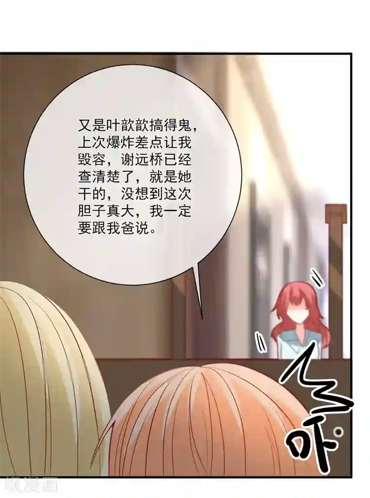 重生巨星第46话 你一定能找到我