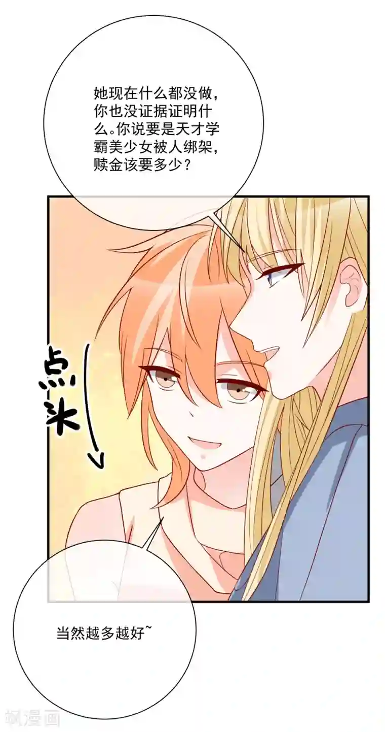 重生巨星第46话 你一定能找到我