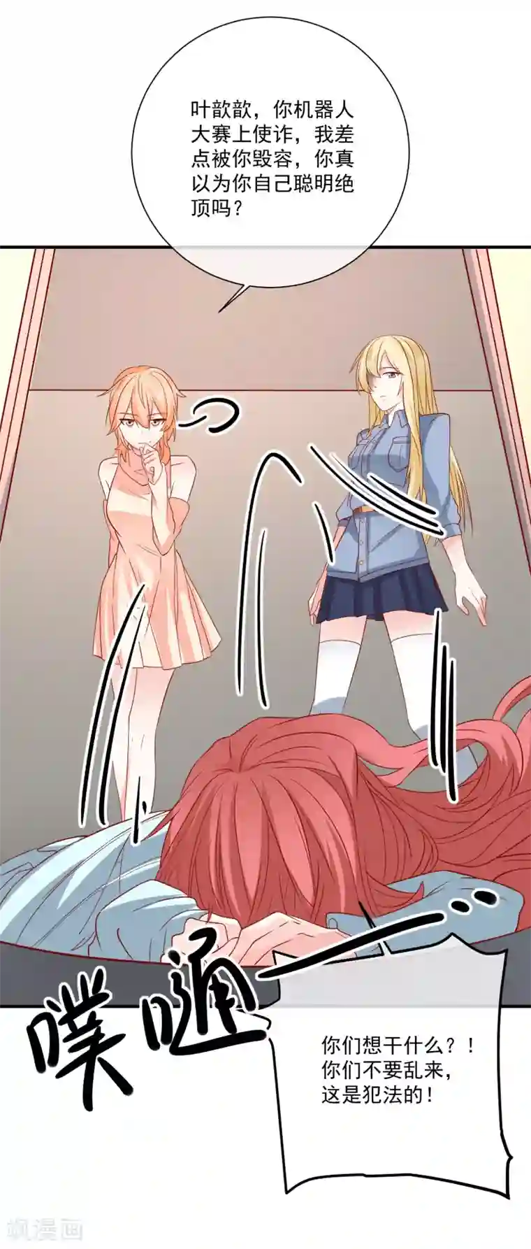 重生巨星第46话 你一定能找到我