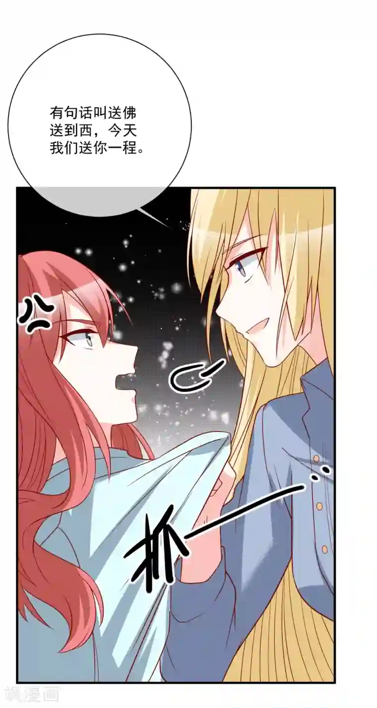 重生巨星第46话 你一定能找到我