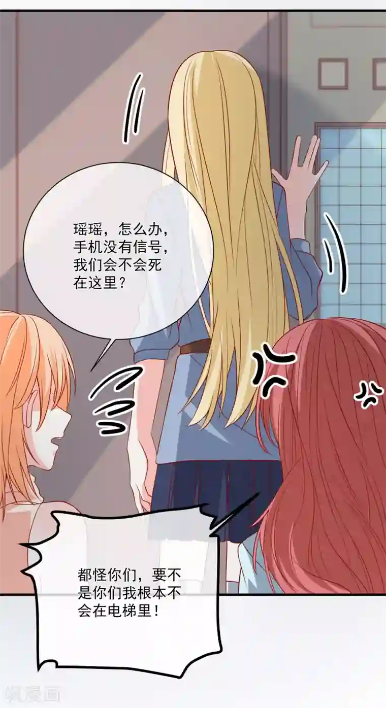 重生巨星第46话 你一定能找到我