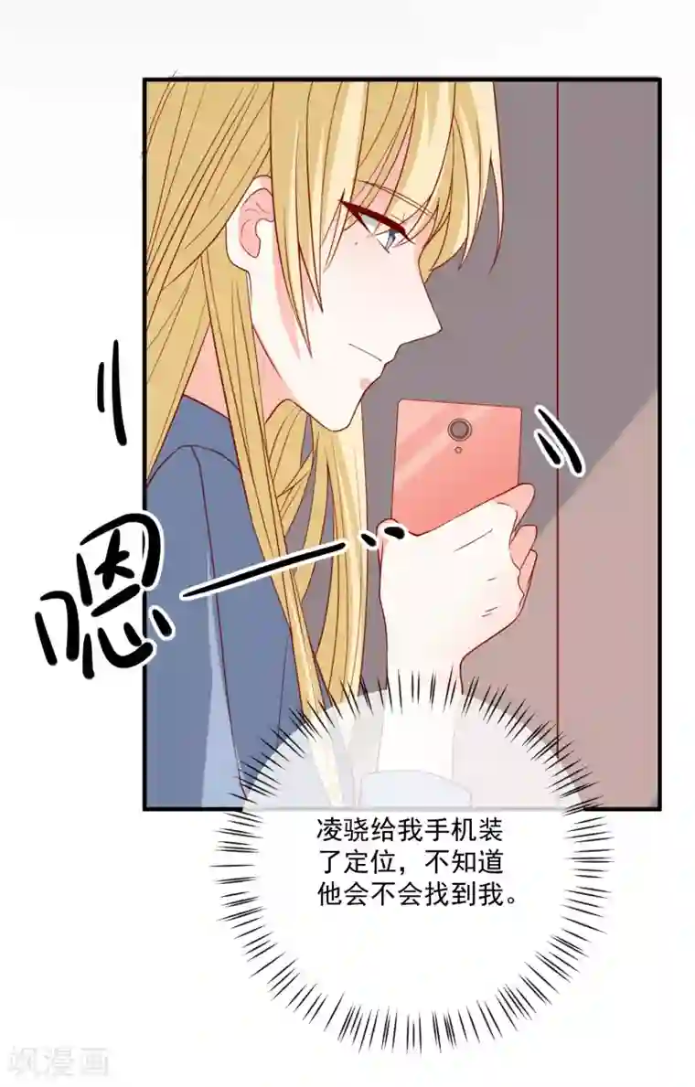 重生巨星第46话 你一定能找到我