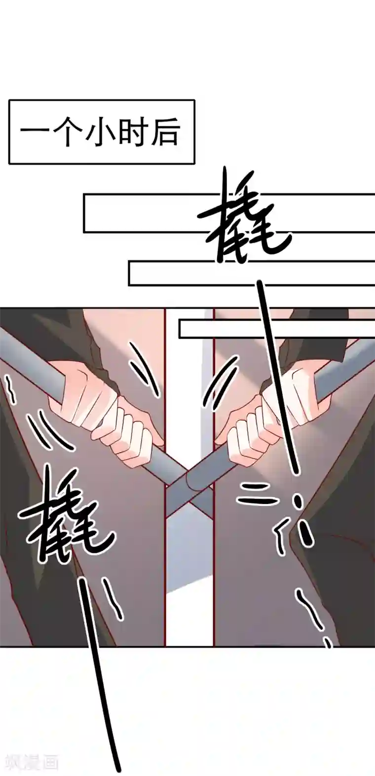 重生巨星第46话 你一定能找到我