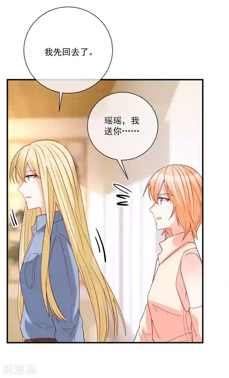 重生巨星第46话 你一定能找到我