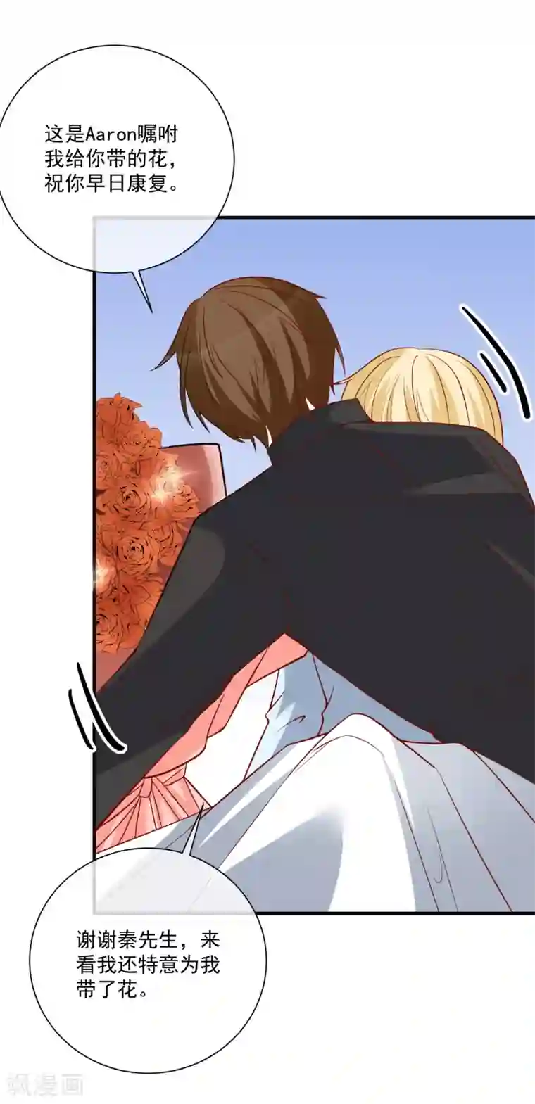 重生巨星第46话 你一定能找到我