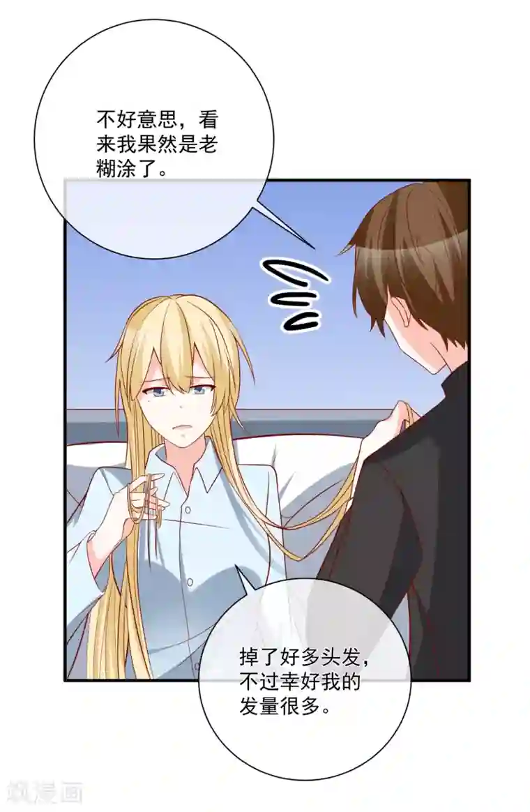 重生巨星第46话 你一定能找到我