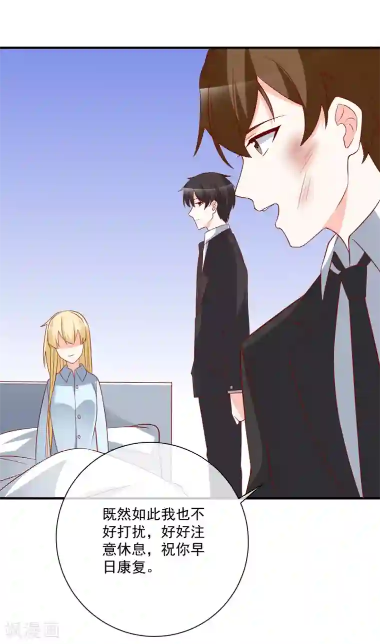 重生巨星第46话 你一定能找到我