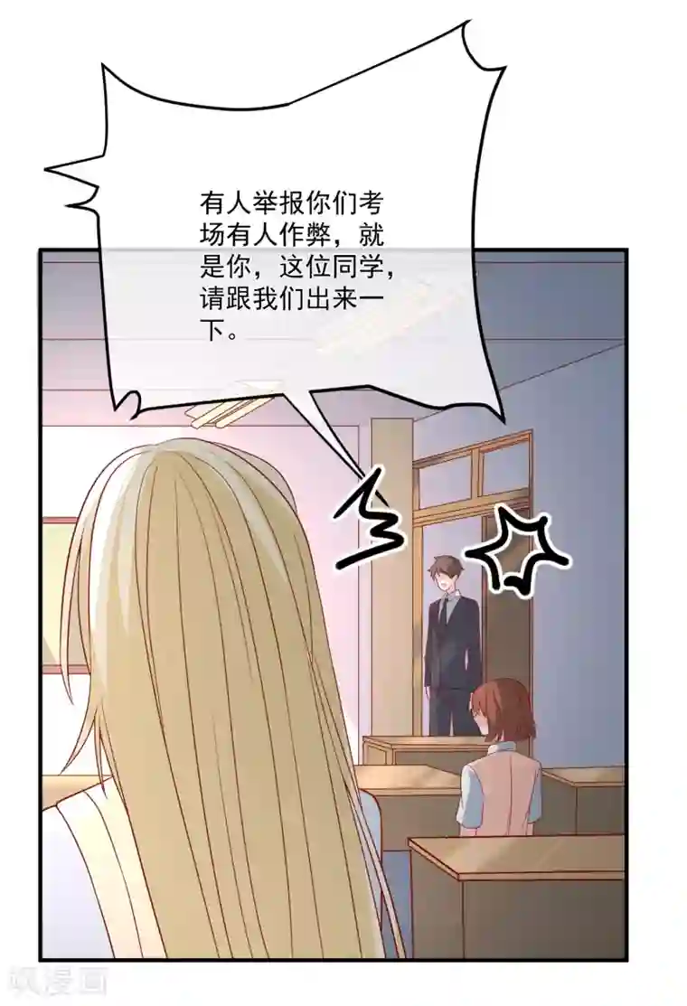 重生巨星第47话 最亲近的人