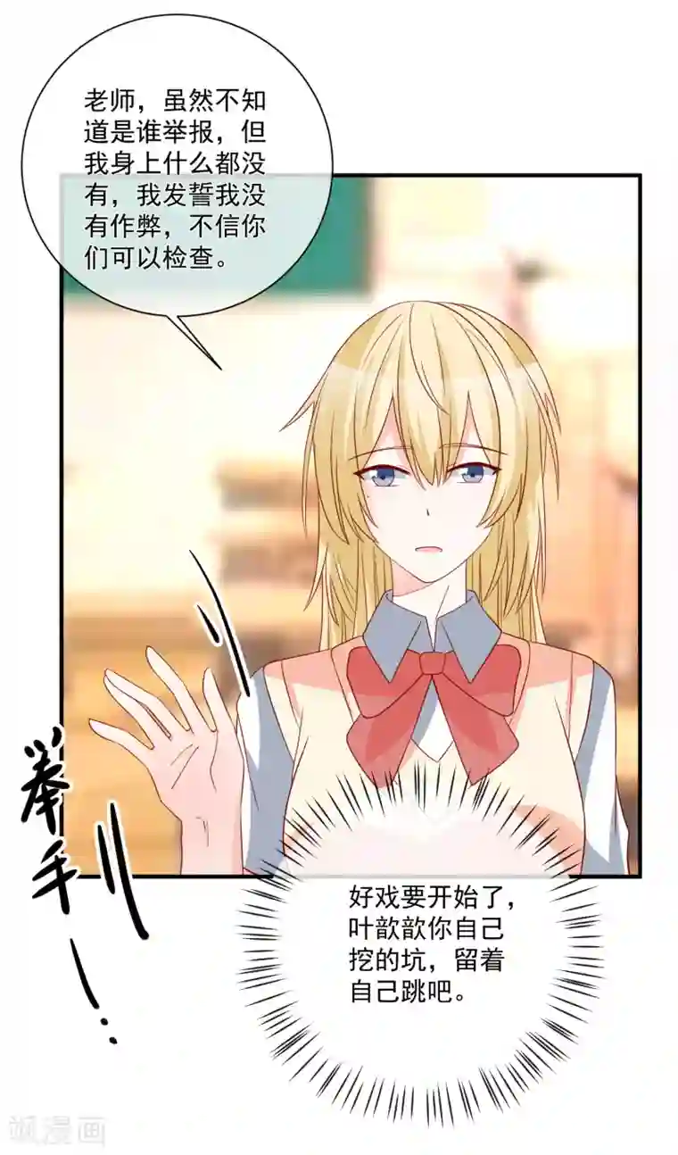 重生巨星第47话 最亲近的人