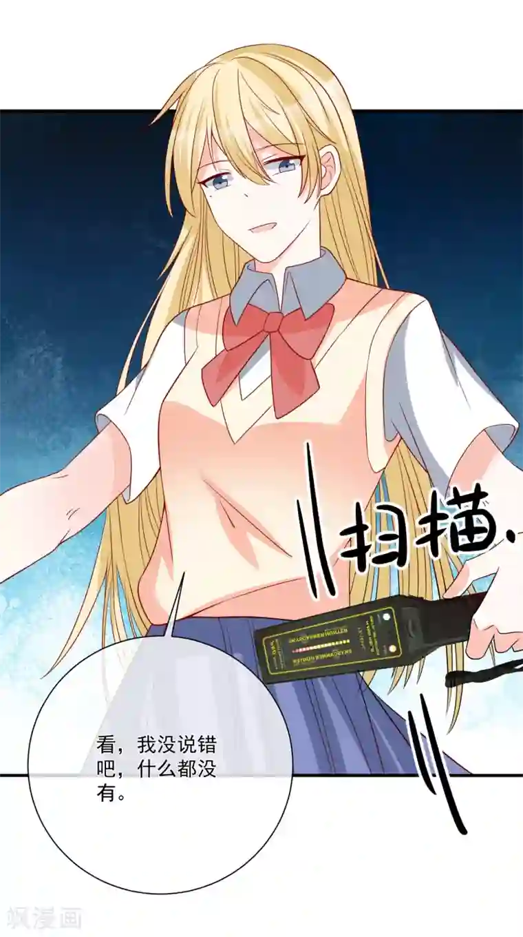 重生巨星第47话 最亲近的人