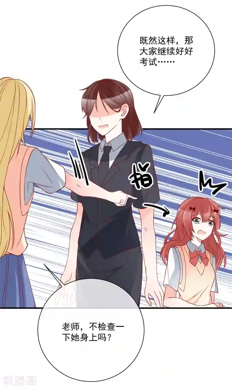 重生巨星第47话 最亲近的人
