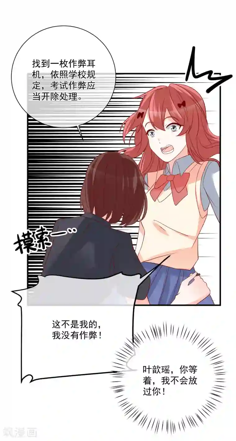 重生巨星第47话 最亲近的人