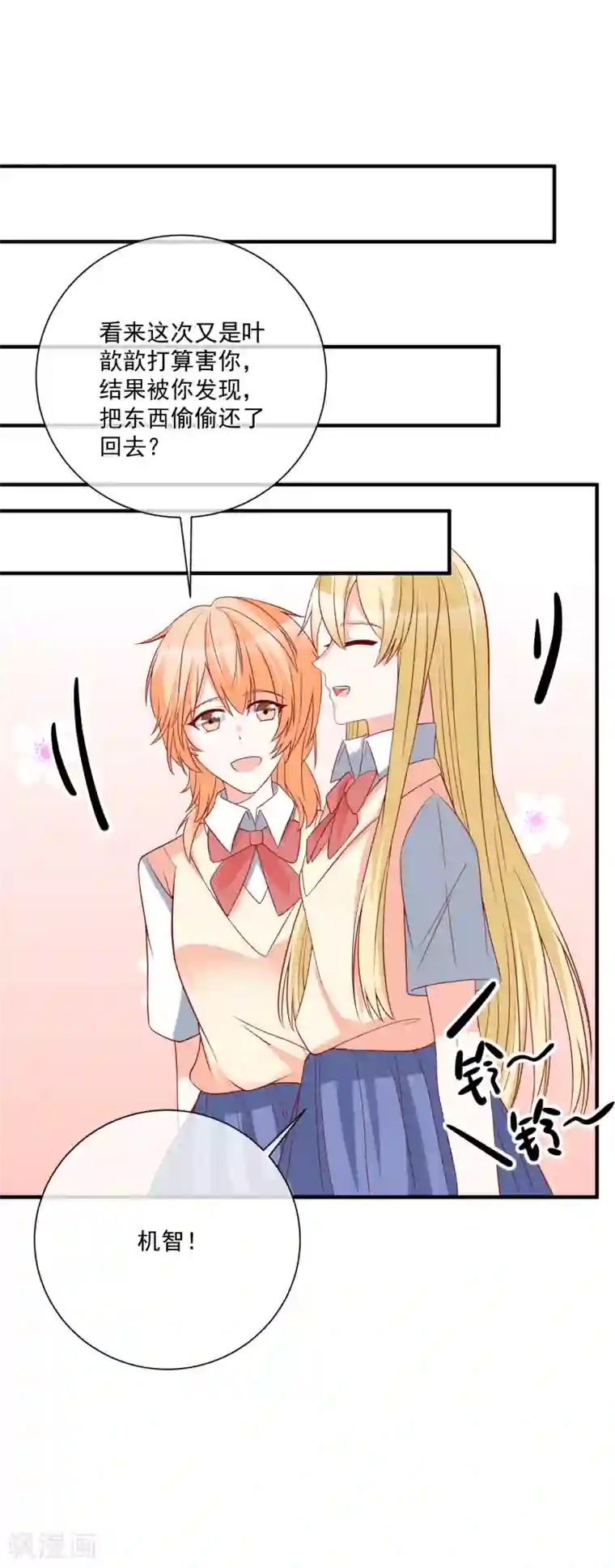 重生巨星第47话 最亲近的人