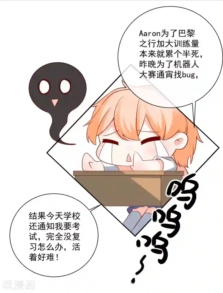 重生巨星第47话 最亲近的人