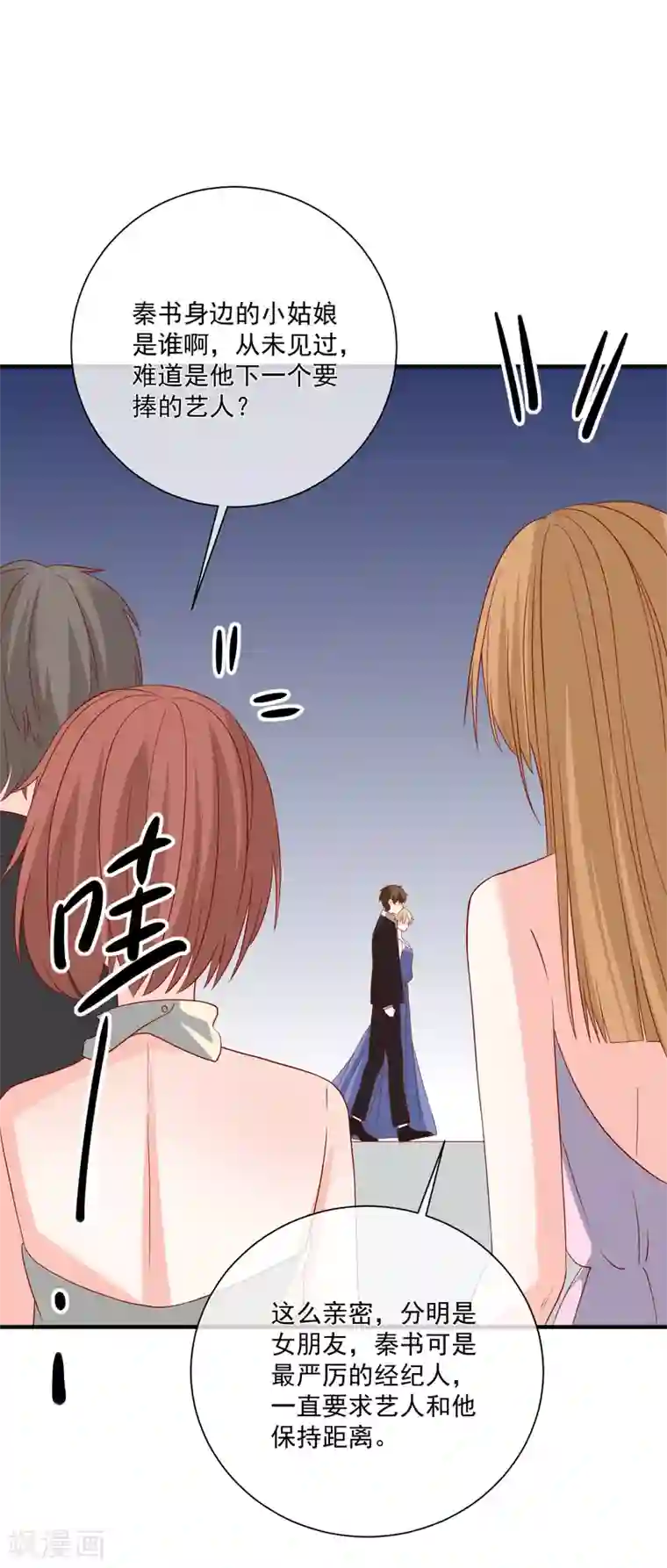 重生巨星第47话 最亲近的人