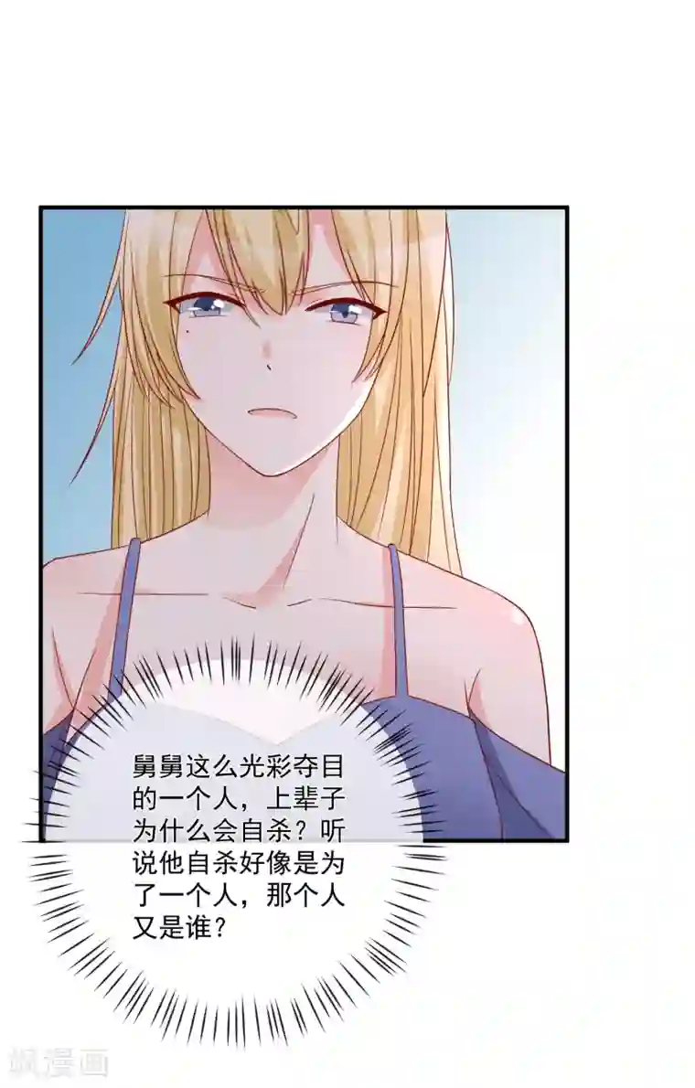 重生巨星第47话 最亲近的人