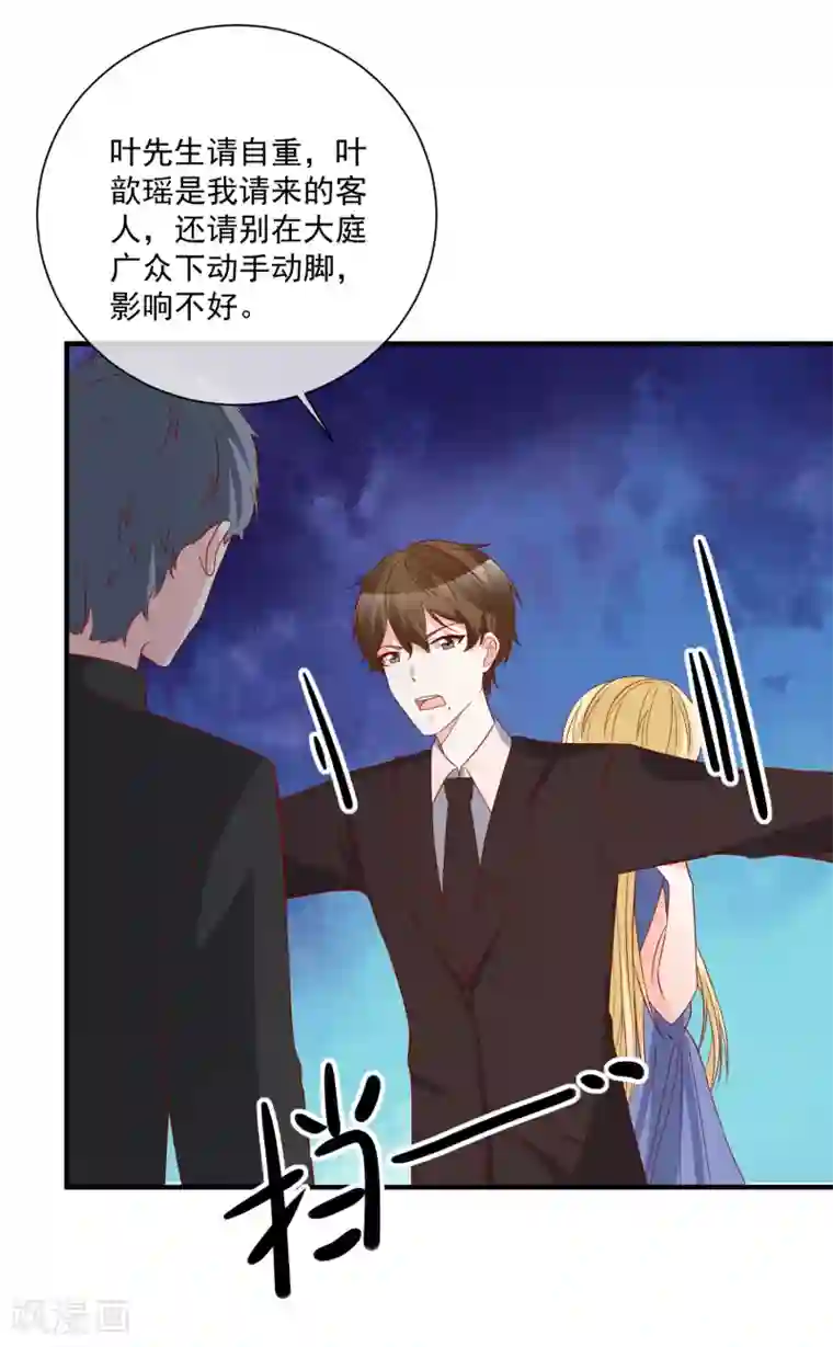 重生巨星第47话 最亲近的人