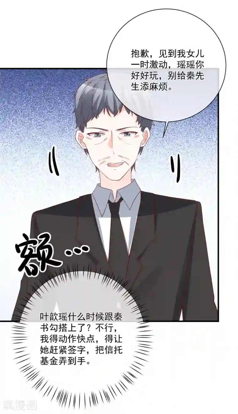 重生巨星第47话 最亲近的人