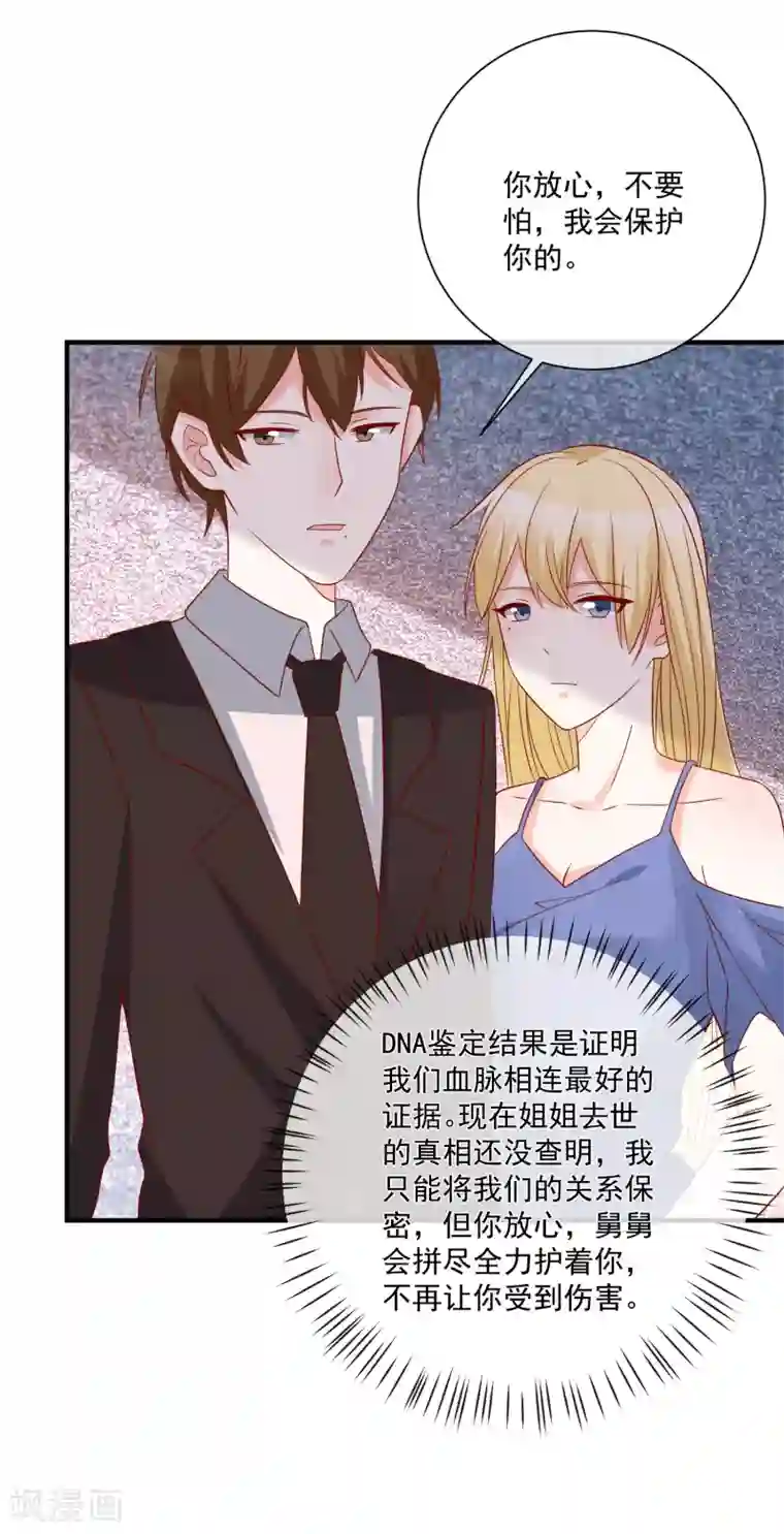 重生巨星第47话 最亲近的人