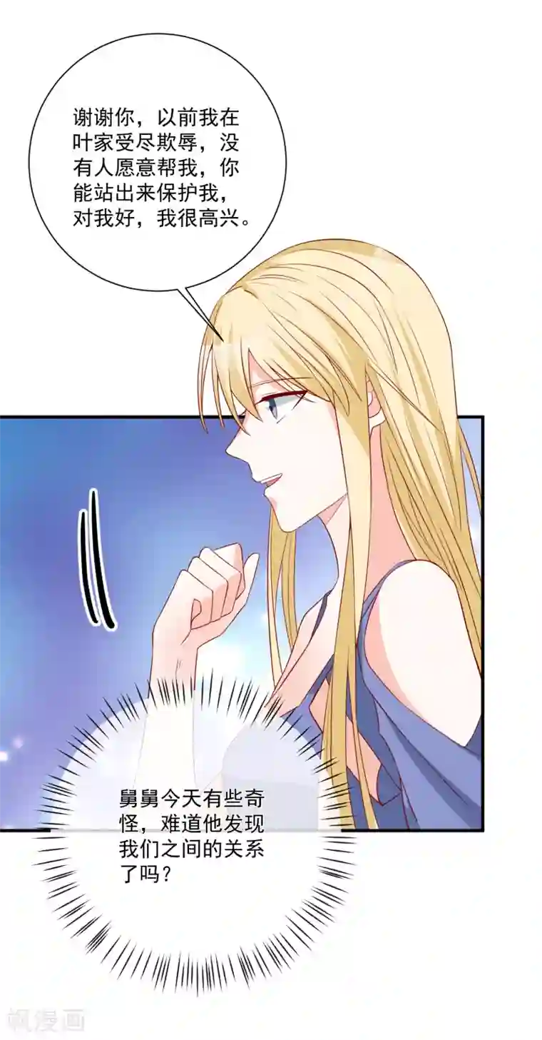 重生巨星第47话 最亲近的人