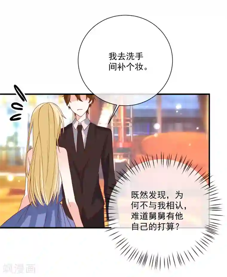 重生巨星第47话 最亲近的人