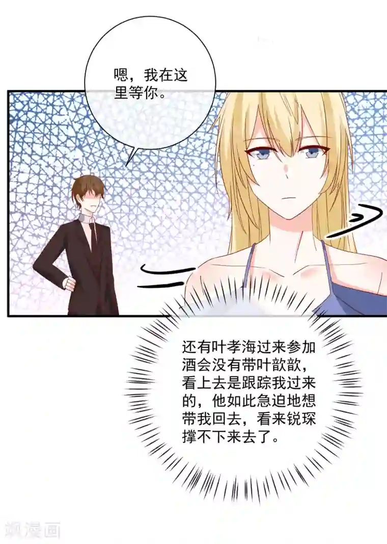 重生巨星第47话 最亲近的人