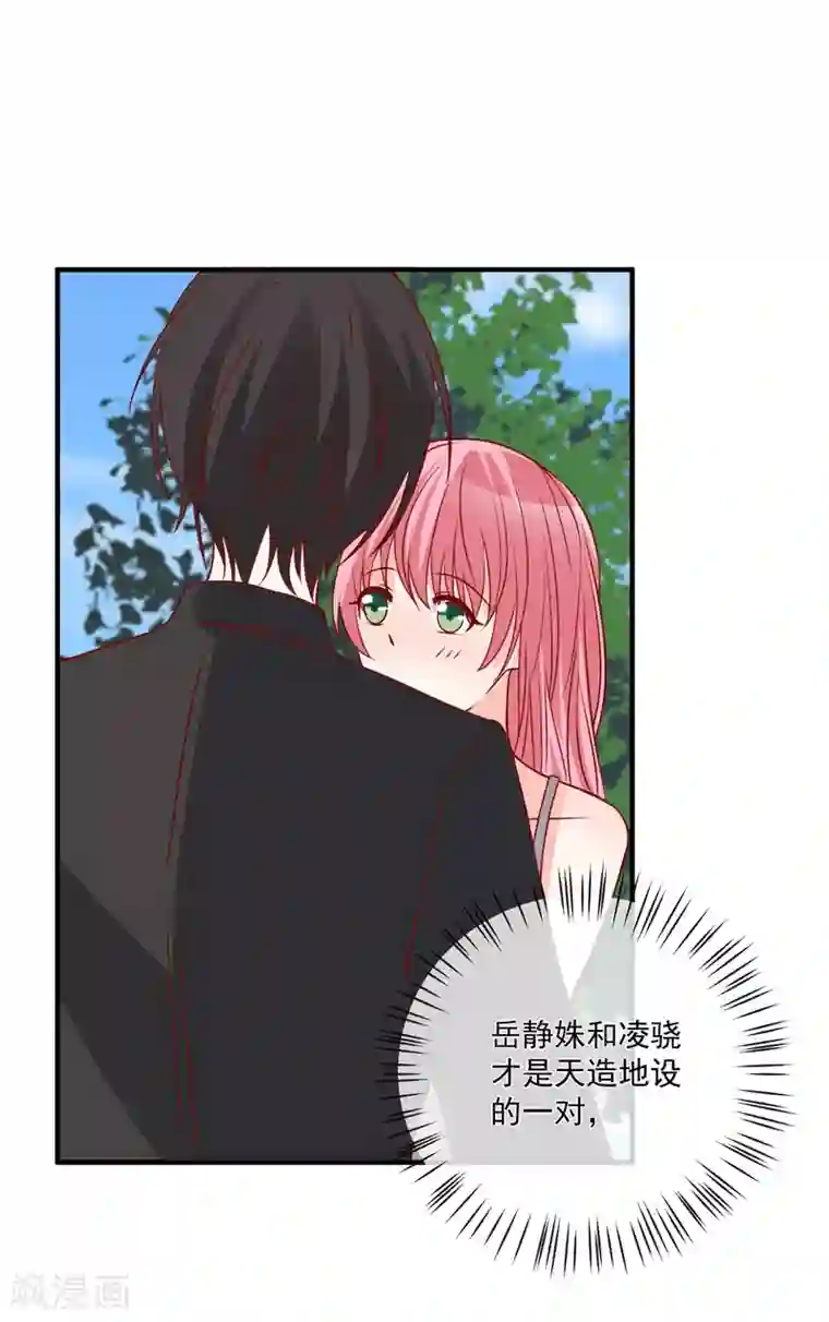 重生巨星第47话 最亲近的人