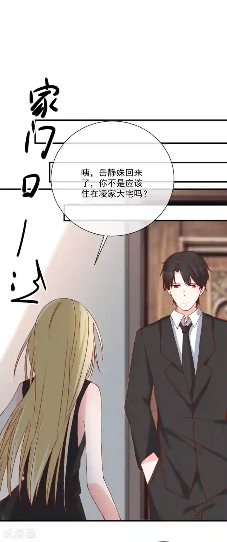 重生巨星第47话 最亲近的人