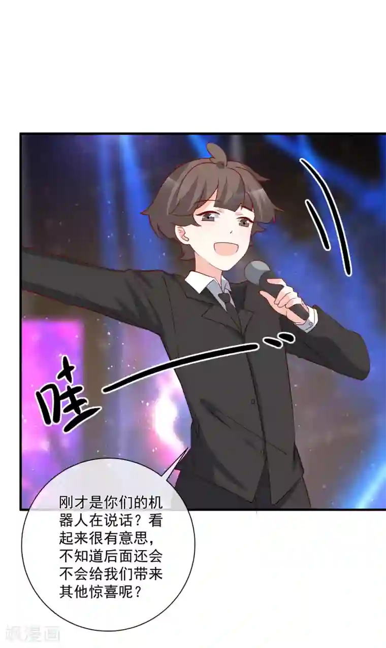 重生巨星第48话 拿第一有什么难