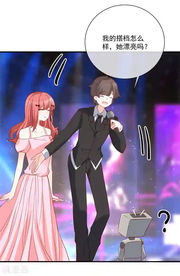 重生巨星第48话 拿第一有什么难