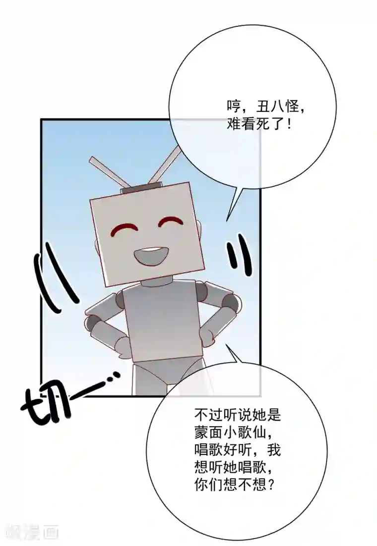 重生巨星第48话 拿第一有什么难