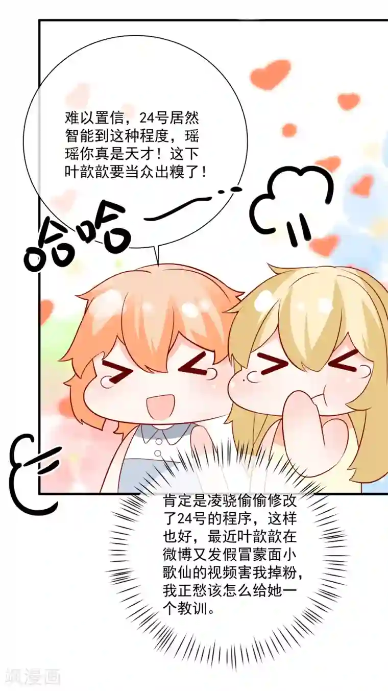 重生巨星第48话 拿第一有什么难