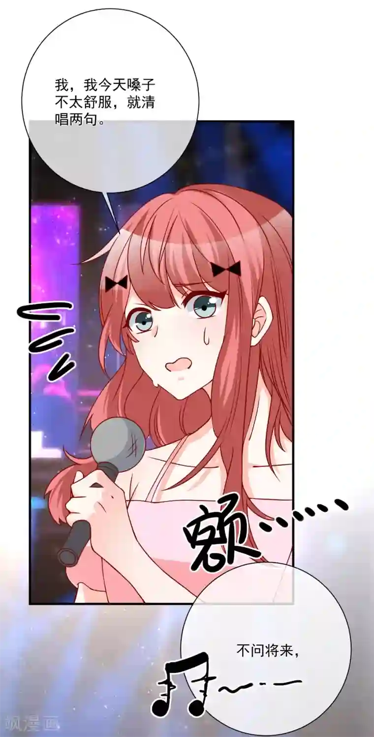 重生巨星第48话 拿第一有什么难