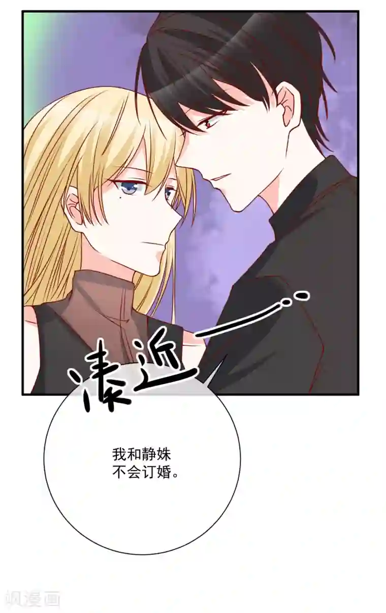 重生巨星第48话 拿第一有什么难