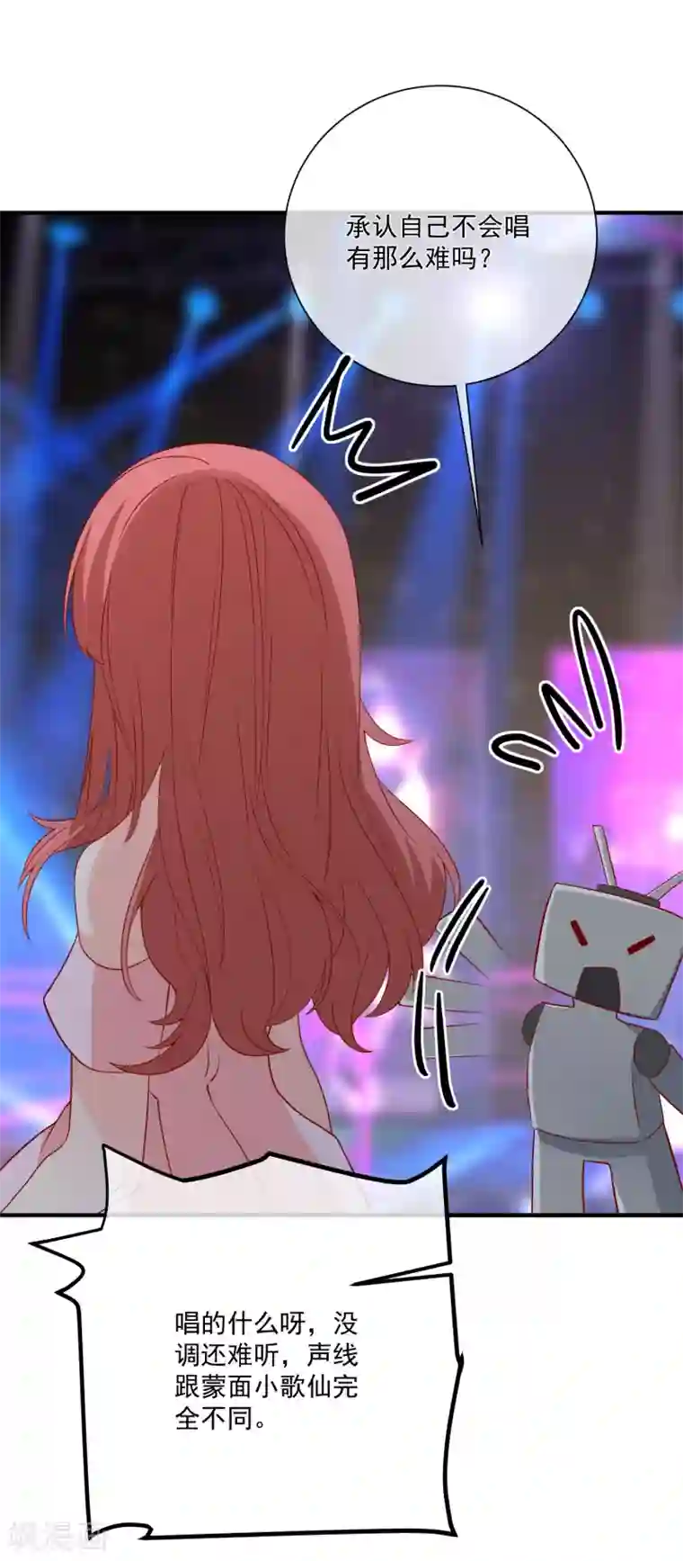 重生巨星第48话 拿第一有什么难