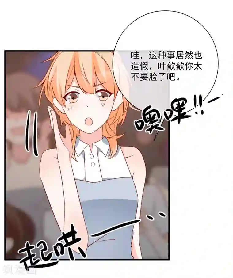 重生巨星第48话 拿第一有什么难