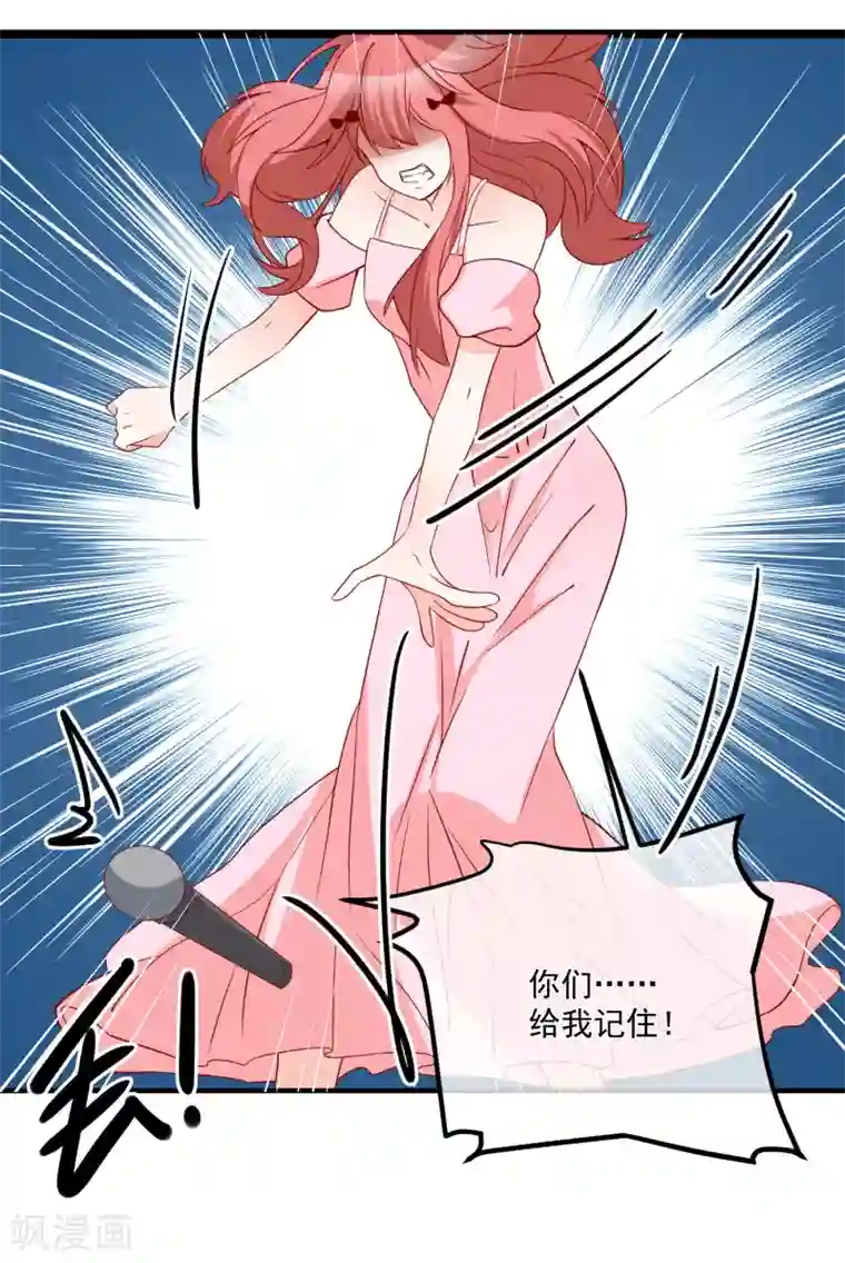 重生巨星第48话 拿第一有什么难